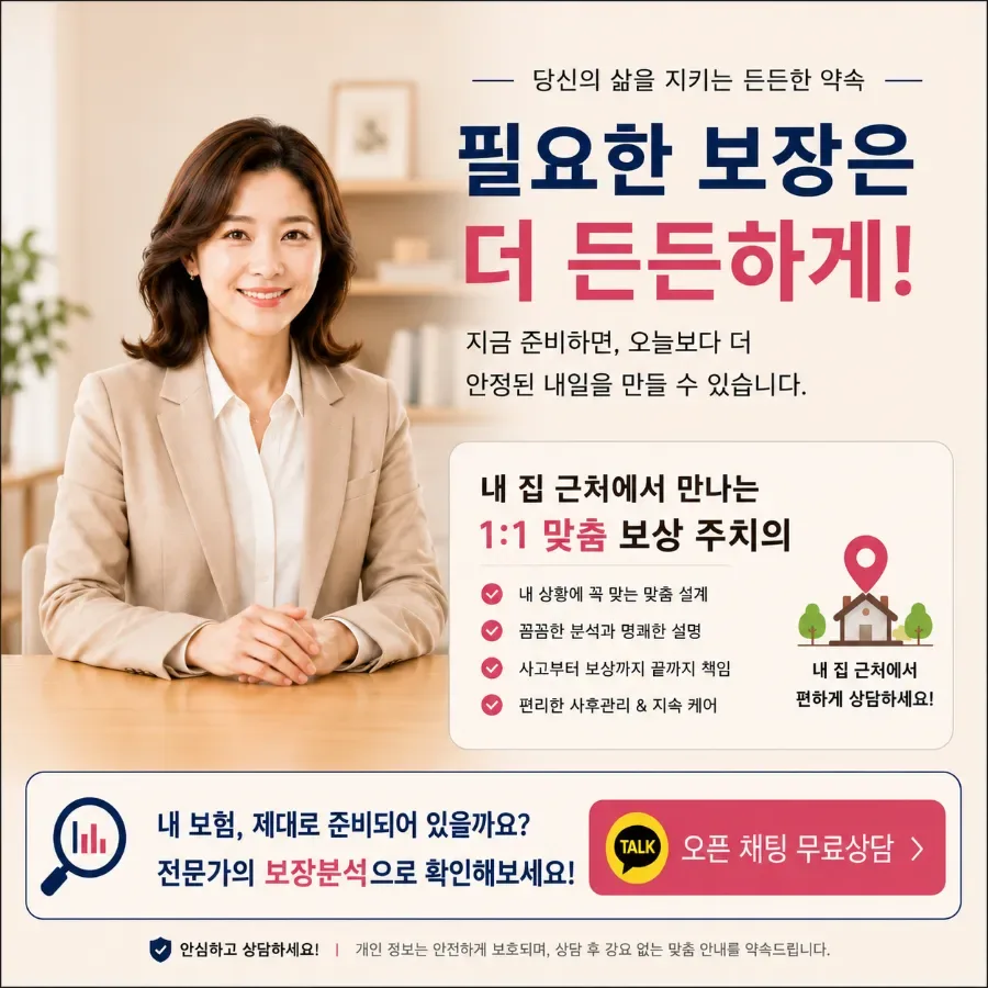 아파트 화재보험 필수 체크리스트 2026: 실화책임·가재도구 보상 총정리 2