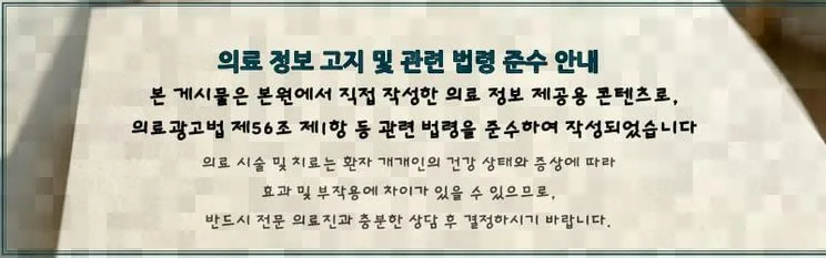 척추 디스크 수술 후 통증 관리 2026: 회복 가속화 비결 5가지