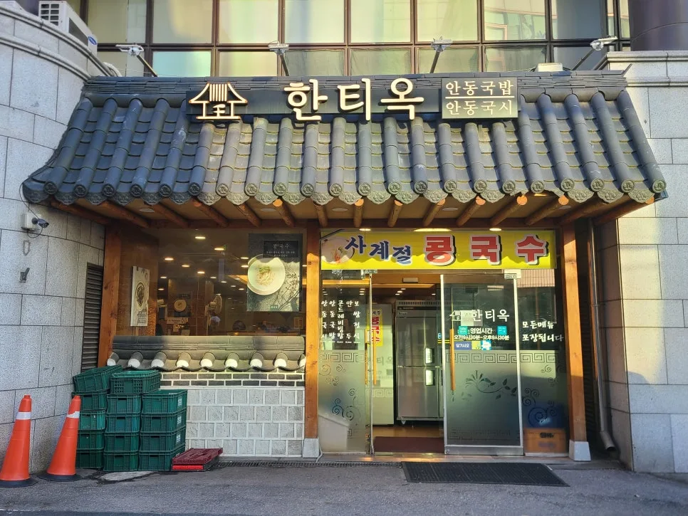 Hantiox Korean Restaurant: Best Group Dining 2026 2
