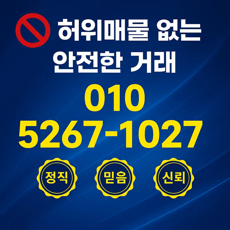 서울 중고차 허위매물 없는 실매물 찾는 법 2026