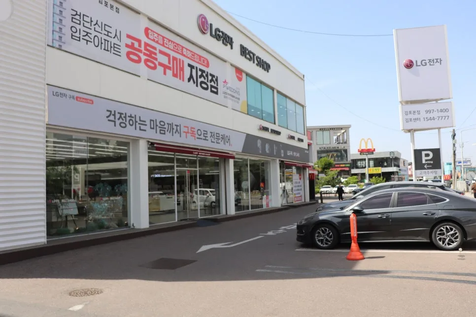 LG Best Shop Gimpo: 2026 Home Appliance Deals for New Residents 3