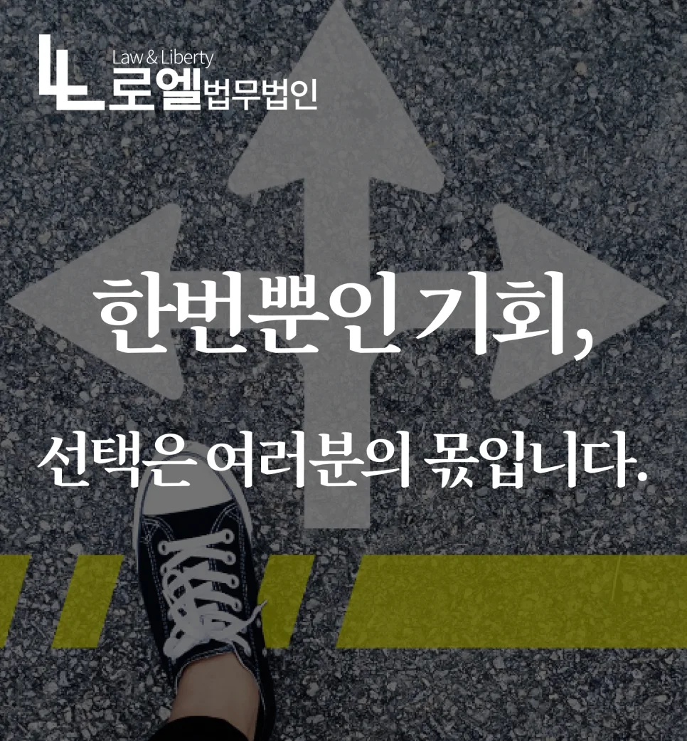 합천 개인회생 변호사 비용, 2026년 상담부터 선임까지 총정리 2