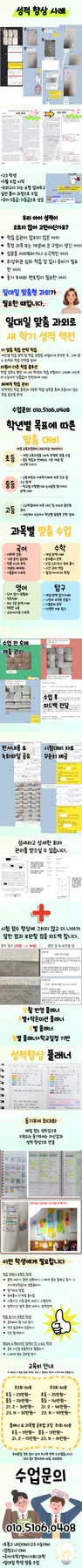 청주 중학생 국영수 성적 향상 비결 2026년 총정리 2