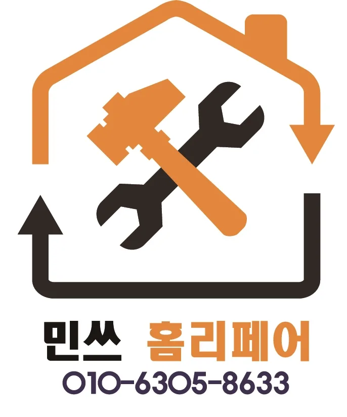 동탄파크자이 냉장고장 기둥 제거 2026: 2대 설치 공간 만들기 2