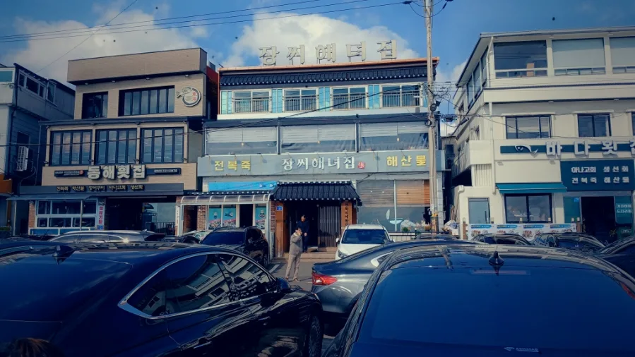 부산 장씨해녀집 웨이팅 꿀팁과 메뉴별 솔직 후기 2026