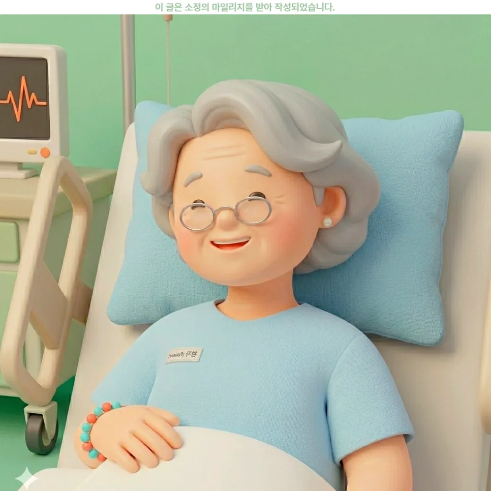간병보험 가입 나이 한도 2026년, 꼼꼼히 비교하는 법