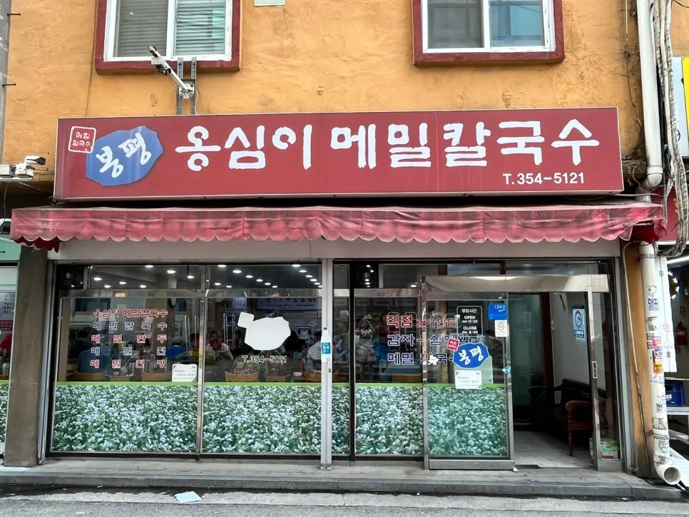Best Korean Ongsimi Noodles 2026: Bongpyeong Buckwheat Review