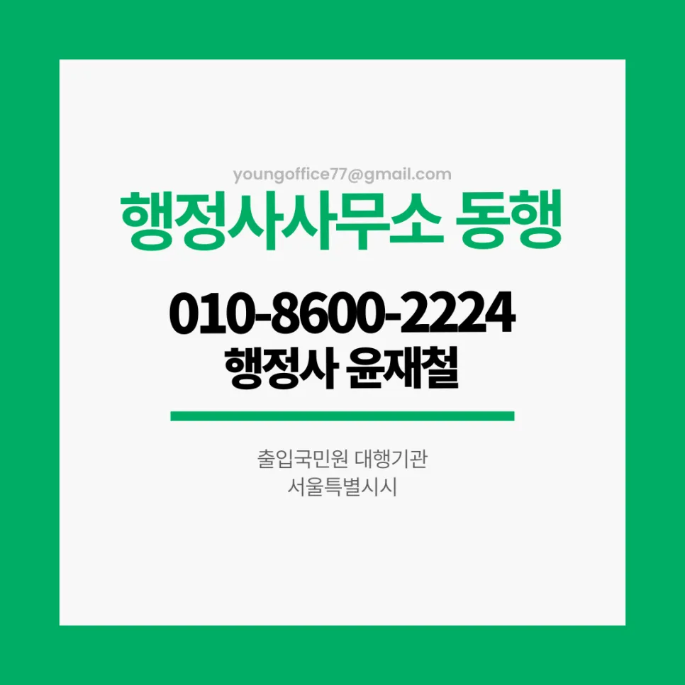 부당해고·임금체불 구제 신청 2026: 외국인 근로자 필수 가이드