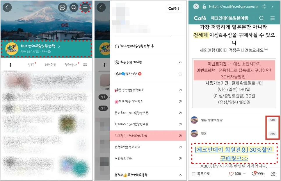 갤럭시 일본 eSIM 설정 완벽 가이드 2026: 30% 할인 및 오류 해결법 2