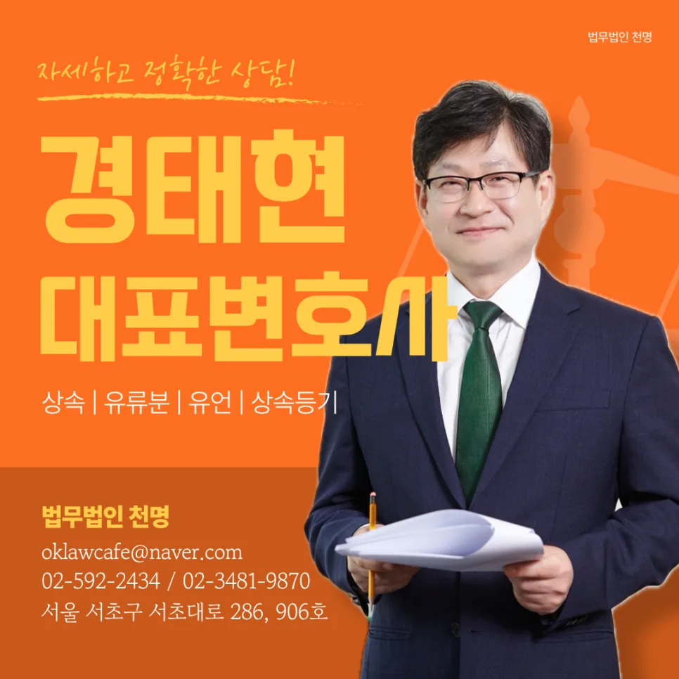 유류분 아파트 처분 시 세금 부담은? 2026년 최신 판례 분석 2