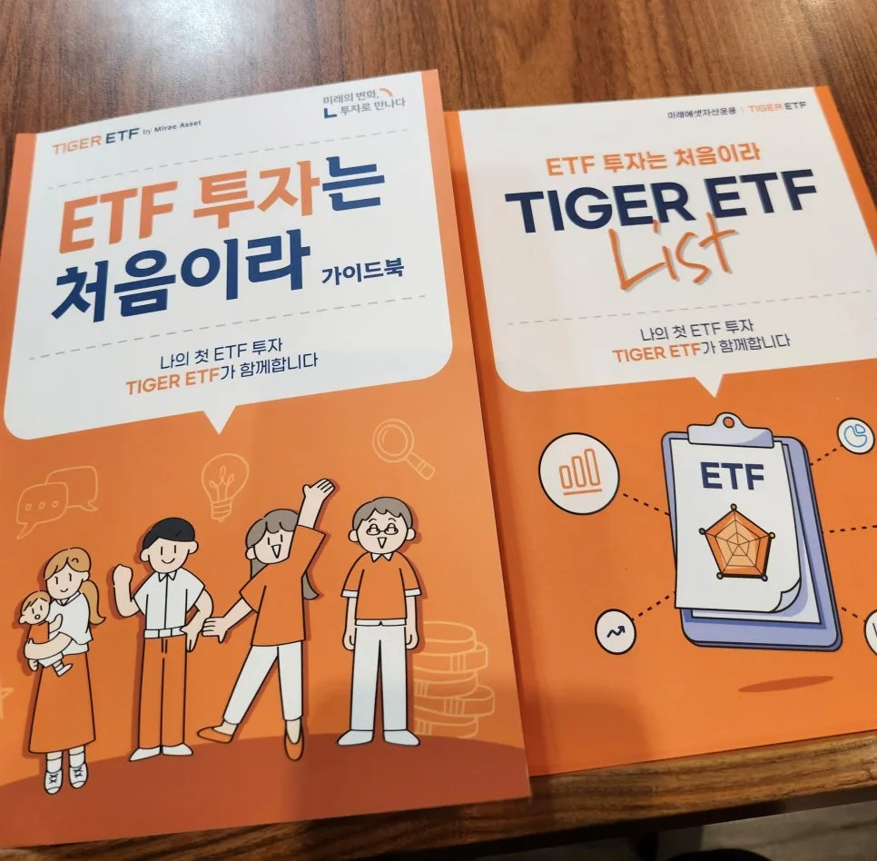 2026년 ETF 투자, 초보 주부도 성공하는 법 3가지