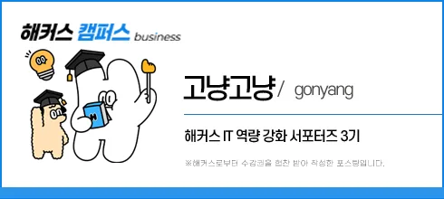 챗GPT 활용 HR 실무 역량 강화 2026: 국비지원 강의 총정리