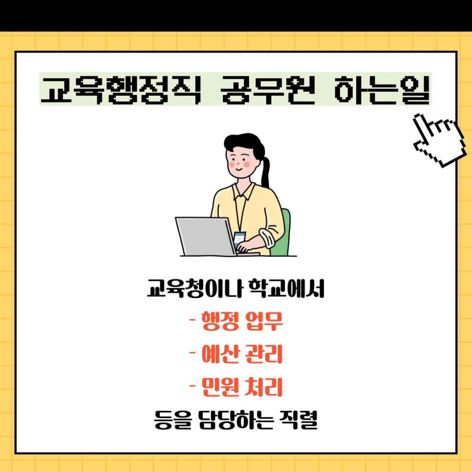교육행정직 공무원 합격까지 현실적 준비기간 2026년 총정리 2
