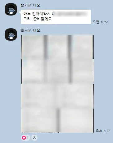 부동산 전자계약, 금리 우대 조건과 절차 2026년 총정리