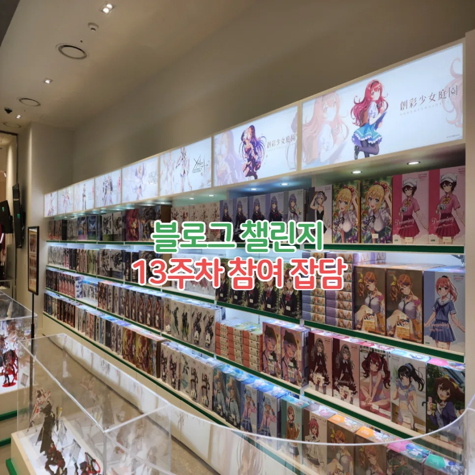 용산 코토부키야 피규어샵 방문 후기 2026: 킹 헤일로 득템 가이드