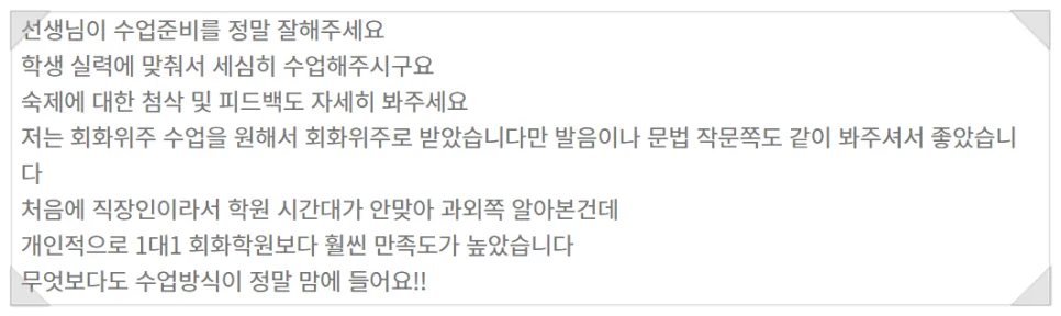영어 'Do you really not ~?' 표현 마스터하기 2026 2