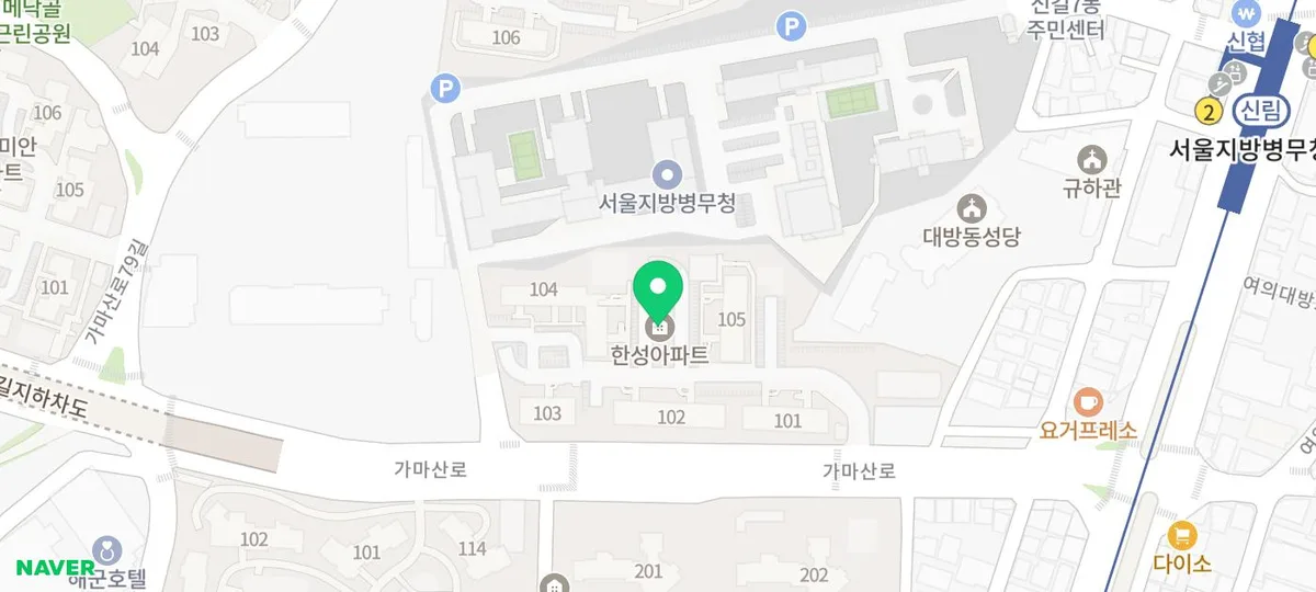 영등포구 탄성코트 2026년, 신길동 한성아파트 시공 완벽 가이드 2