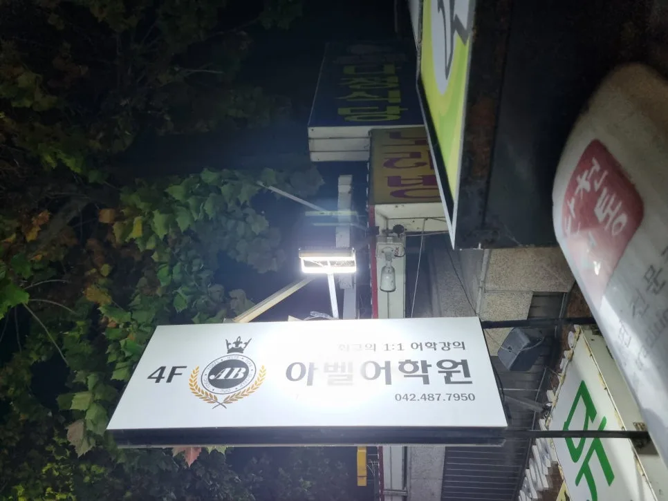 How to Learn Korean Fast: A 2026 Beginner's Guide