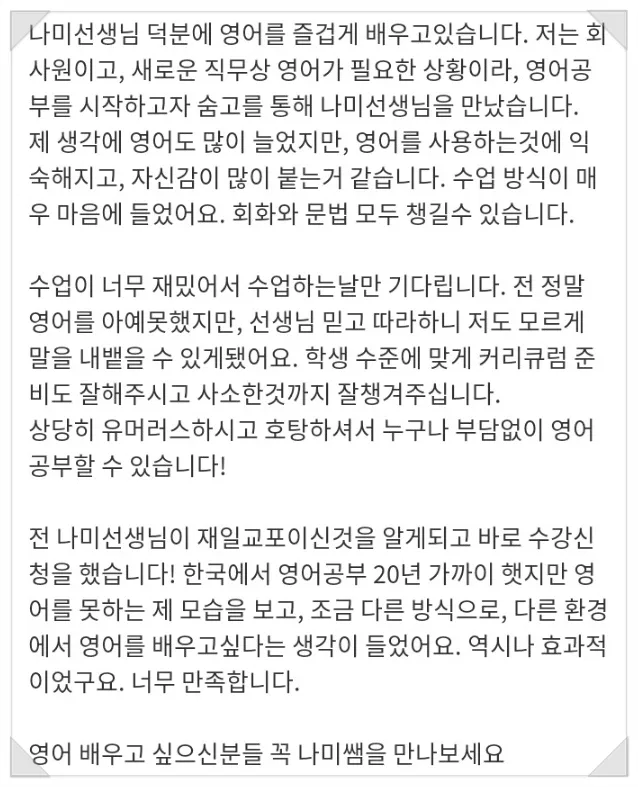 창동 영어 과외 2026: 'if you so choose' 표현 활용법 2