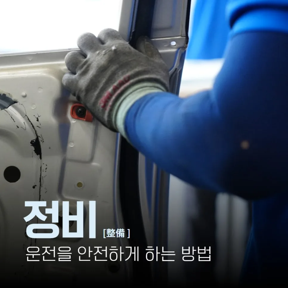 대구 동구 판금 복원 2026: 사고 차량 완벽 복원 노하우