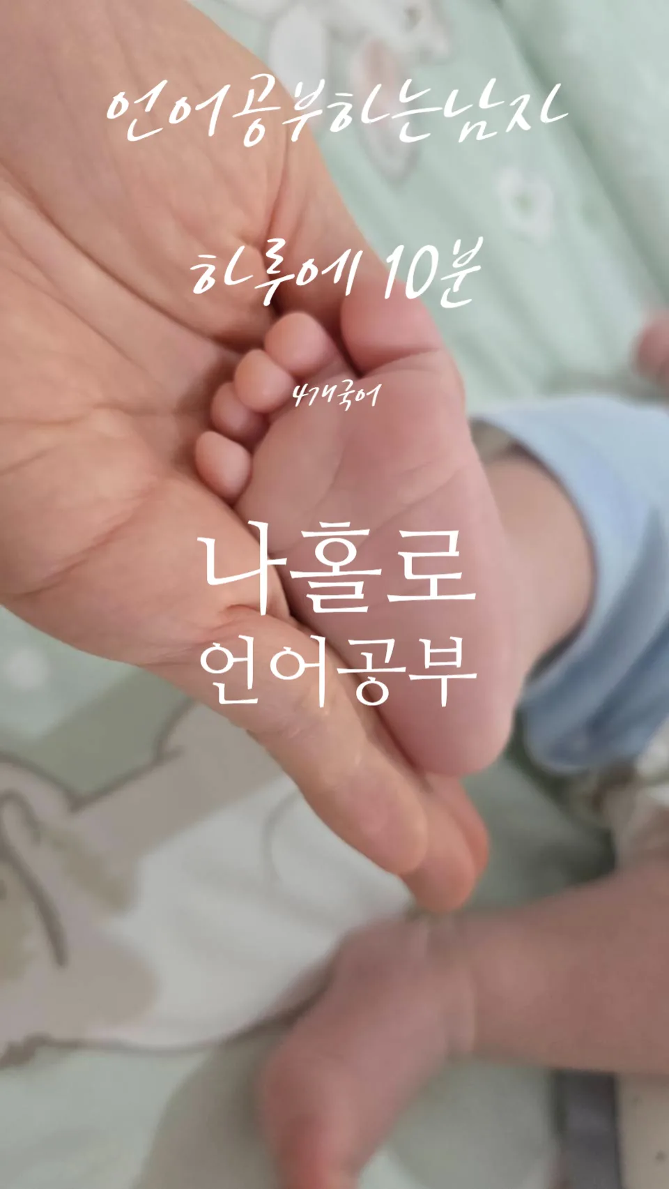 How to Learn Korean Fast: 7-Step Word Method 2026