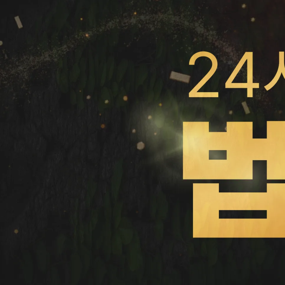 태평역 지역주택조합 탈퇴 환불 소송 2026년 전략 2