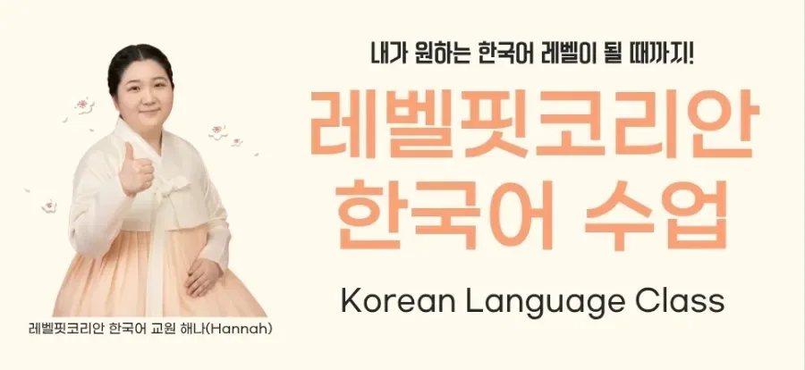 재외국민 전형 합격 전략 2026: TOPIK 조건, 면접·자소서 TIP