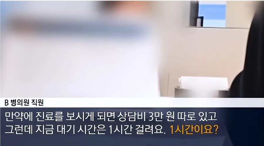 피부과 간판 논란 2026: 전문의 찾기 어렵다면? 실비 청구 꿀팁 2