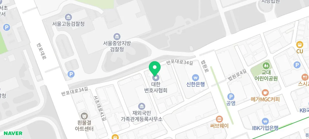 서초역 이혼 변호사, 법률사무소 이프 전문가 상담 2026 3