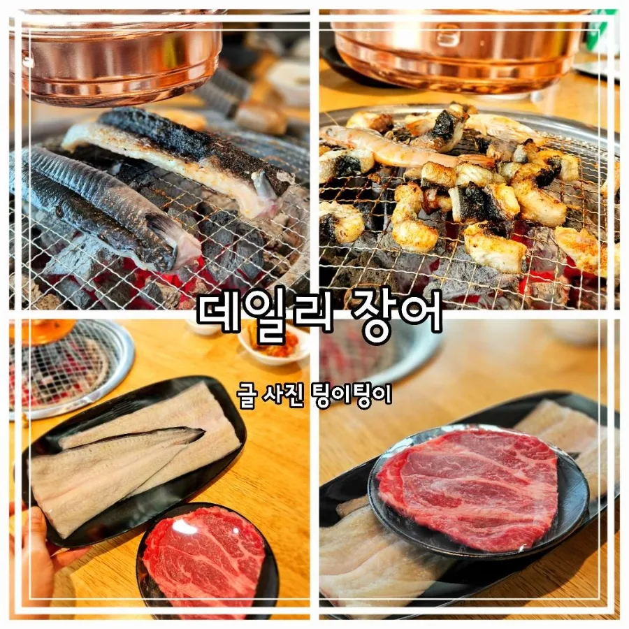 고양 화정 장어 무한리필 2026: 데일리 장어 회식 명소 총정리