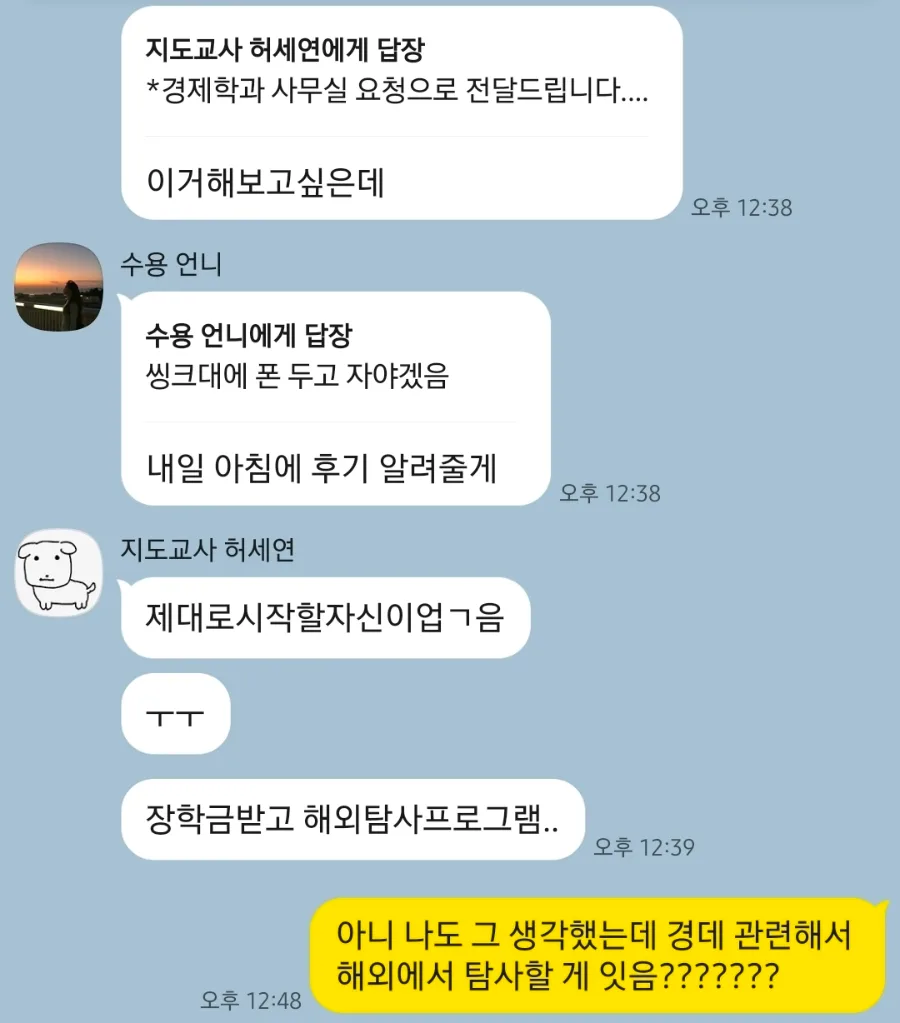 이화 RSSR이란? 2025년 해외 탐사 프로젝트 참가 후기