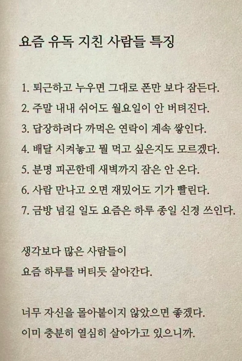 번아웃 극복 위한 가족 건강보험 2026년 필수 점검