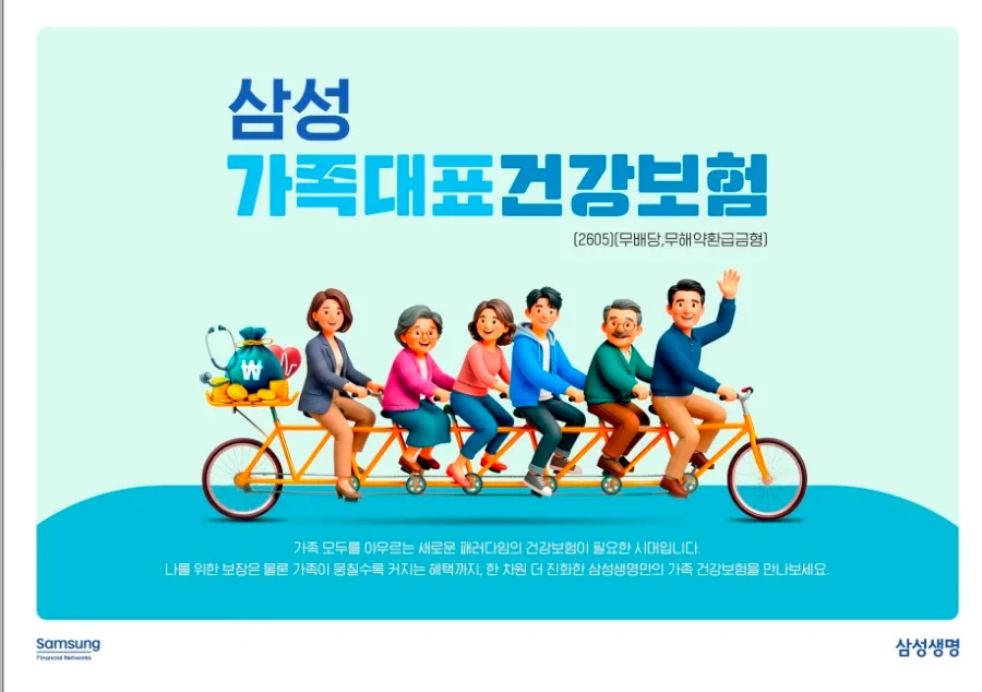 번아웃 극복 위한 가족 건강보험 2026년 필수 점검 2