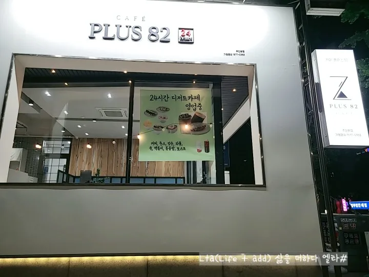 24시 카페 와플 비교: 플러스82 vs 컴00 솔직 후기 2026