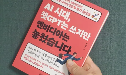 피지컬 AI 투자 로드맵 2026: 넥스트 엔비디아 찾는 법