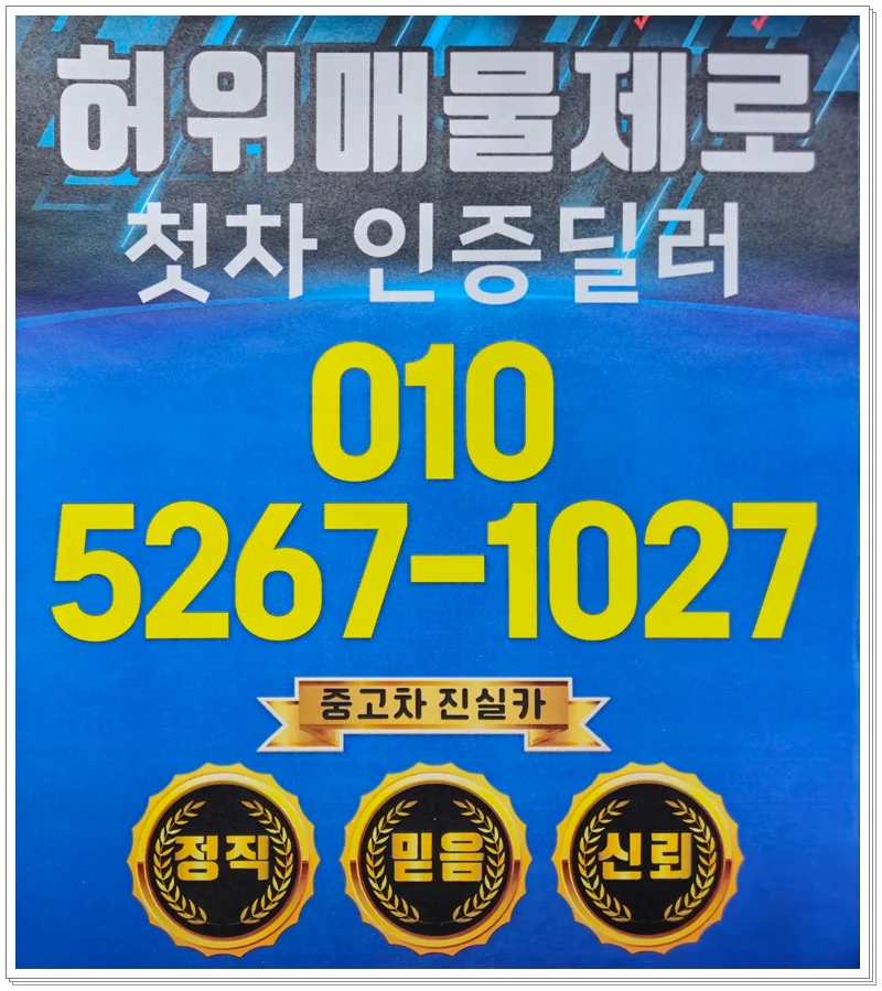 자동차 수출 폐차 말소 절차 2026: 말소증명서 발급까지 완벽 정리