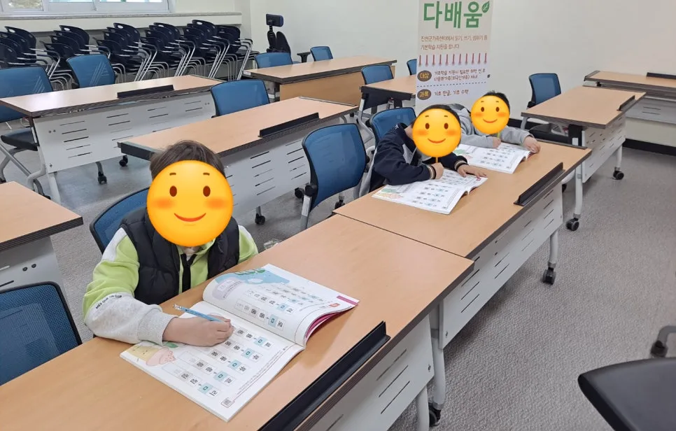 취학 전 아동 학습지원 '다배움' 2026년 완벽 가이드