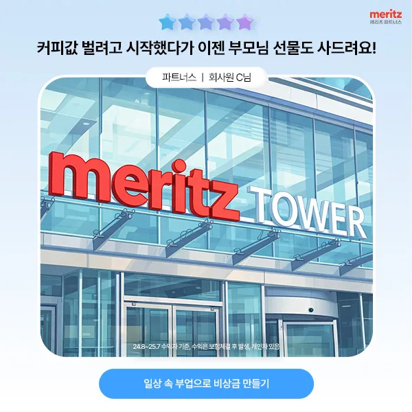 보험부업으로 비상금 만드는 현실적 방법 2026