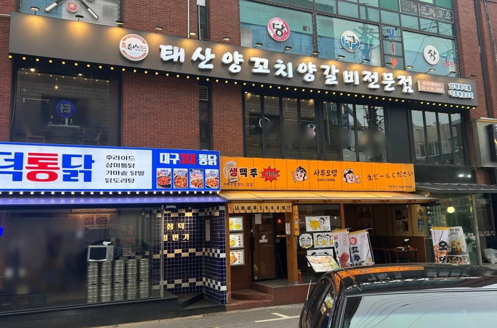 Best Lamb Skewers in Seoul 2026: Taesan Lamb Skewers Review