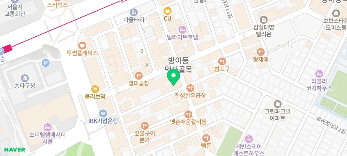 방이동 양꼬치 맛집 2026: 태산양꼬치 경험 기반 솔직 후기 3