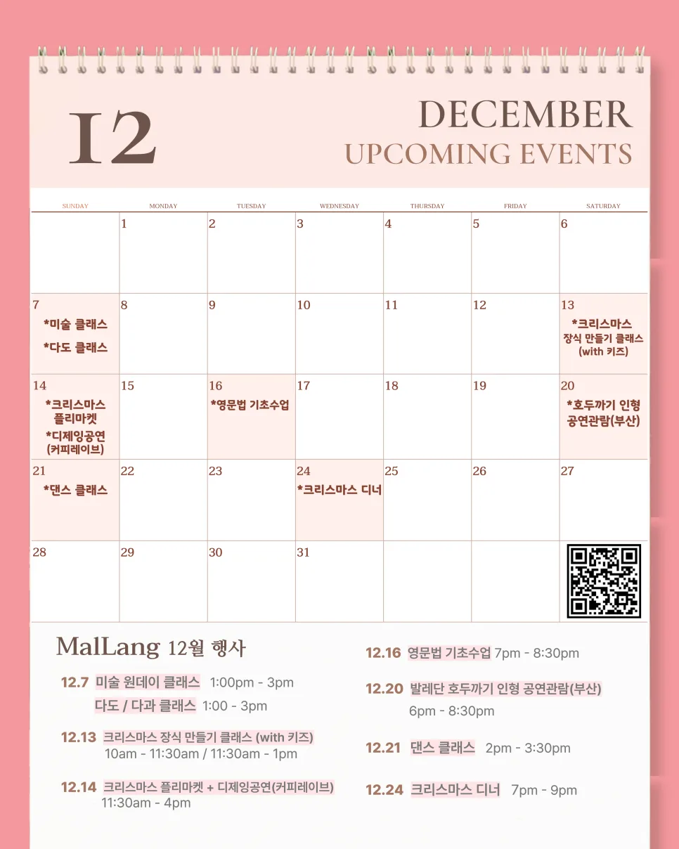 울산 영어회화 2025년 12월 행사 총정리: 비용·일정 비교
