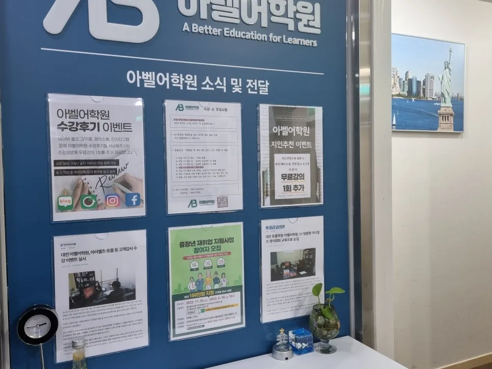 대전 SAT 학원 선택 가이드 2026: 합격 전략과 커리큘럼 비교