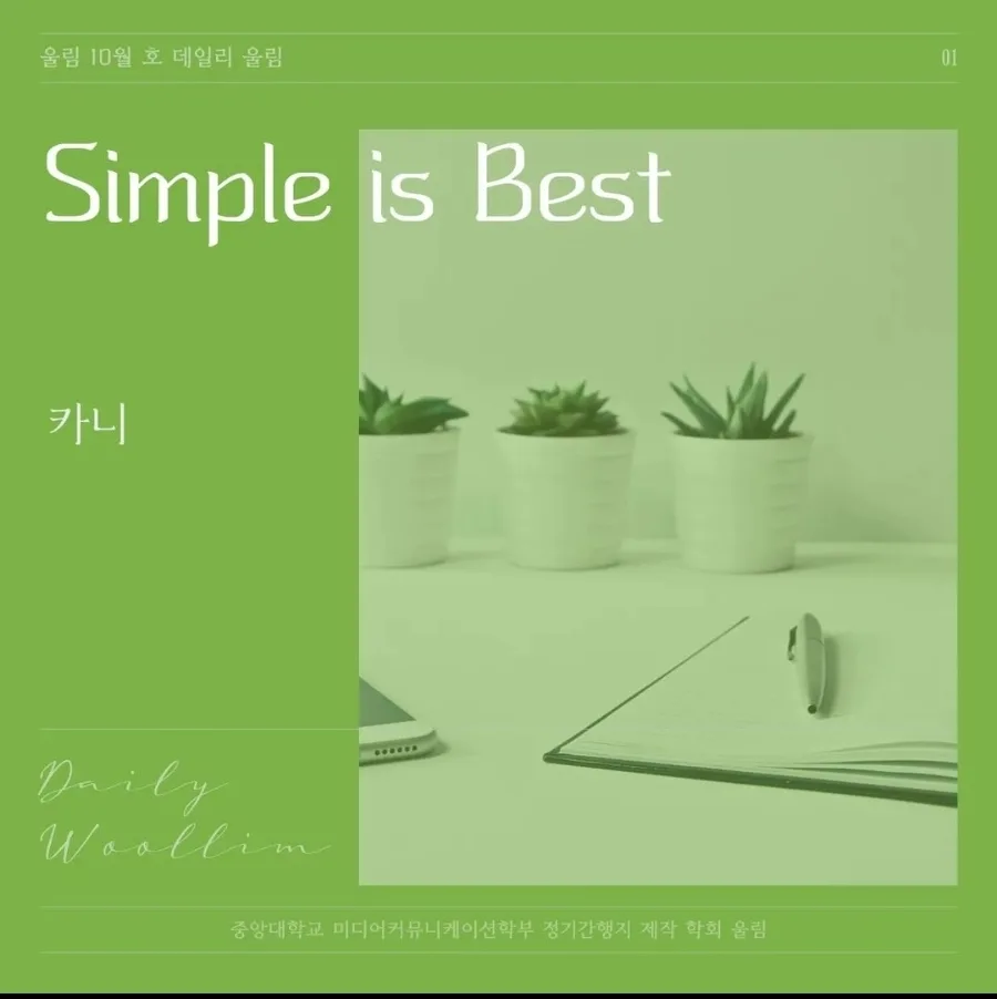 글쓰기 초심 찾기 2026: 'Simple is Best' 원칙 재정립