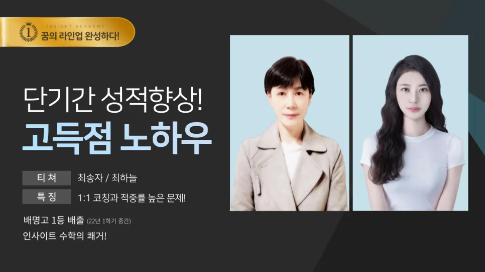 잠실여고 수학 1등급 비결 2026: 내신 완벽 대비 전략 2
