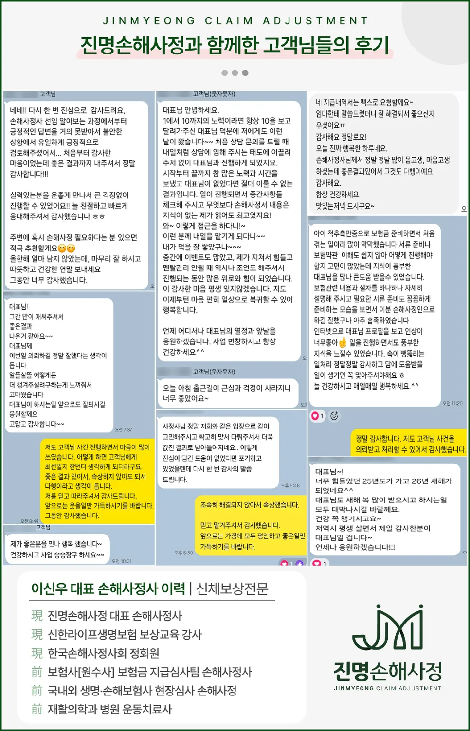 요추 1번 압박골절 후유장해 2026년 보험금 받는 법 (S32.020)