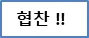 초등 영어 에세이 2주 완성? 킹영어 온라인 강의 솔직 후기 2026