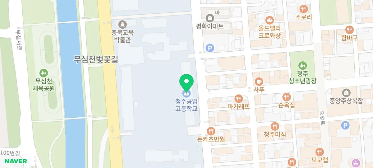 청주공업고등학교 학생검진 후기 2026: 학교 시설 및 학과 분석 3