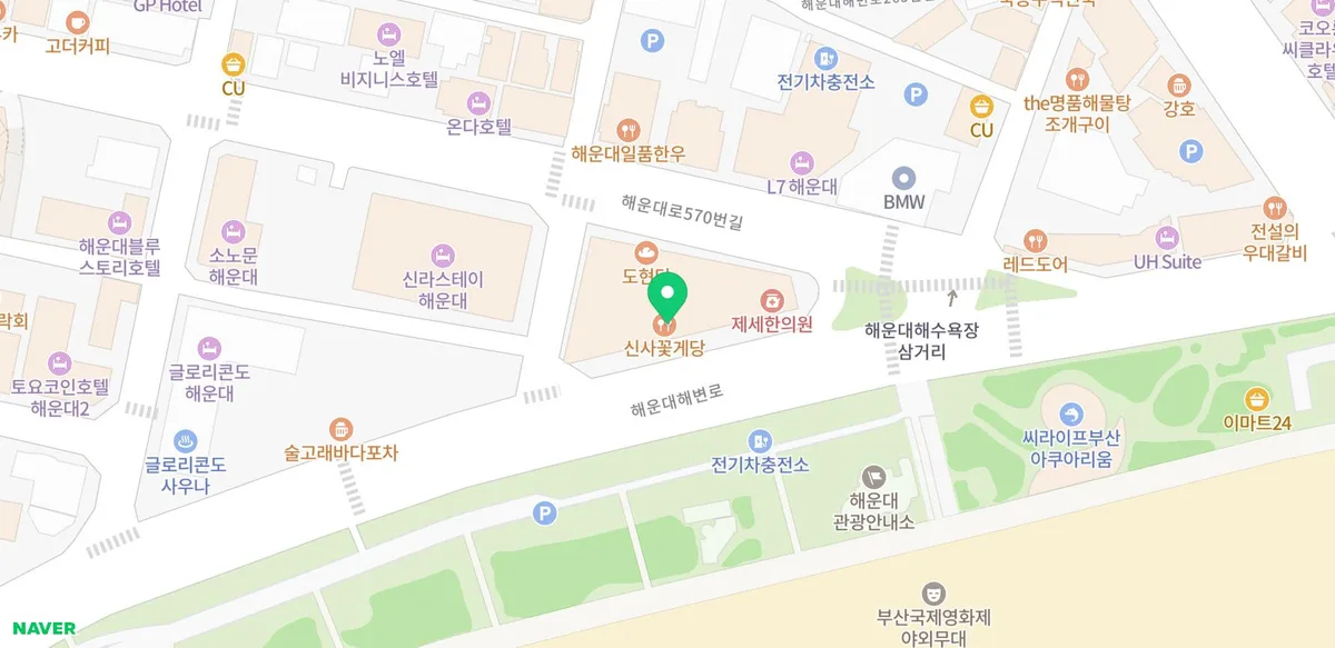 해운대 간장게장 맛집 2026: 신사꽃게당 솔직 후기 및 메뉴 추천