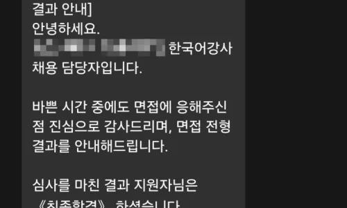 담임 강사 면접 합격 비결 2026: 시범 강의 & 경험 기반 답변 전략