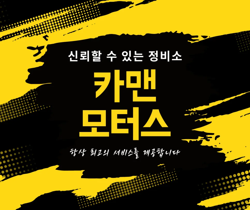 대구 자동차 수리 2026: 여름철 차량 관리 핵심 총정리